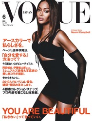 Naomi Campbell  - Vogue Japan June 2019