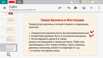 Как заработать миллион на Инстаграм (2017) Видеокурс