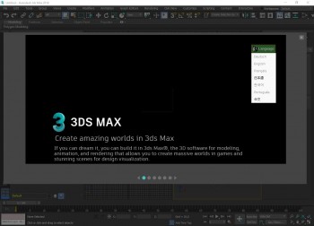 3ds Max 2018 Update