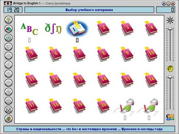 Bridge To English I: Базовый курс английского языка (v.4.16) RUS/ENG