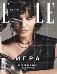 Helena Christensen - Elle Magazine Russia - February 2019