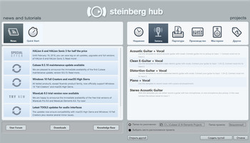 Steinberg Cubase Elements 9.5.10 Build 79 MULTi/RUS/ENG