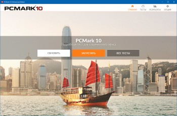 Futuremark PCMark 10 Professional Edition 1.0.1403 (MULTI/RUS/ENG)