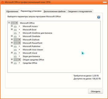 Microsoft Office 2016 Pro Plus VL x86 v.16.0.4849.1000 July 2019 By Generation2 (RUS)