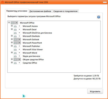 Microsoft Office 2016 Pro Plus VL x86 16.0.4738.1000 Feb 2019 By Generation2 (RUS)