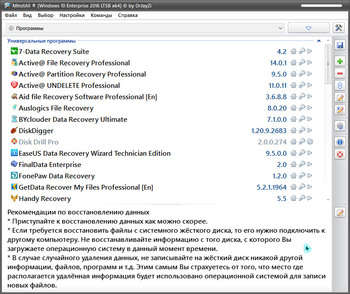 Комплекс программ для восстановления данных v.19.01.05 Portable by DrJayZi (2019) RUS/ENG
