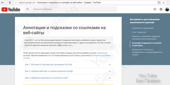 YouTube без правил (2019) Видеокурс