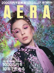 Millie Bobby Brown - AERA magazine (July 2019)