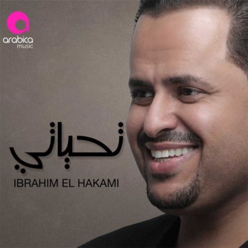 Ibrahim Al Hakami - Taheyaty (2018) Full Albüm İndir Ibrahim Al Hakami - Taheyaty (2018) Full Albüm İndir