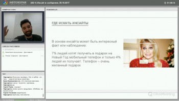 Создаем рекламную кампанию: стратегия, креатив, оценка (2017) Видеокурс