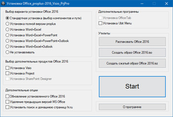 Microsoft Office 2016 Pro Plus 16.0.4639.1000 VL RePack by SPecialiST v.18.9 (RUS/ENG)
