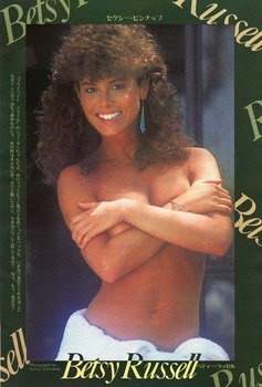 Betsy Russell: Topless 80's Shoot: HQ x 1