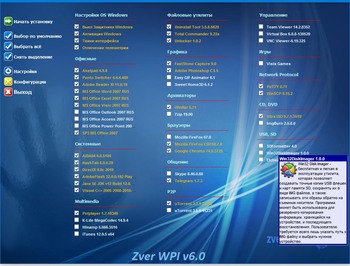 Zver WPI v.6.0 x86/x64 (2019) RUS
