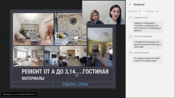 Ремонт от А до Пи (2017) Вебинары