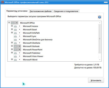Microsoft Office 2013 Pro Plus VL x86 v.15.0.5101.1000 Feb 2019 By Generation2 (RUS)