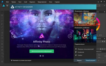 Serif Affinity Designer 1.6.2.97 x64 (MULTi + RUS)