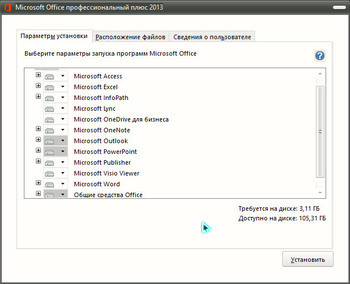 Microsoft Office 2013 Pro Plus VL x86 v.15.0.5127.1000 July 2019 By Generation2 (RUS)