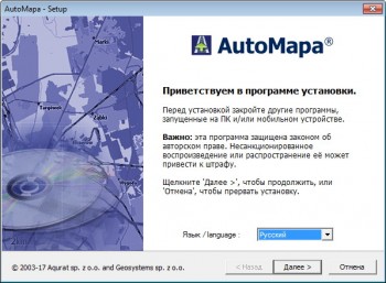 AutoMapa 6.24.0.2951 EU|PL-1710 Final Windows PC / WinCE / Windows Mobile (MULTI/RUS/ENG)