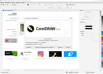CorelDRAW Graphics Suite 2018 20.0.0.633 (Rus/Eng)