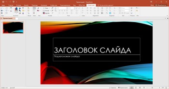 Power-user for PowerPoint and Excel 1.6.806.0 (ENG)