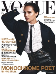 Alicia Vikander - Vogue Magazine Japan - October  2019