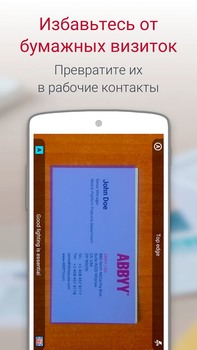 ABBYY Business Card Reader - Cканер Визиток v4.24.1.1 Premium (Android) MULTI/RUS/ENG