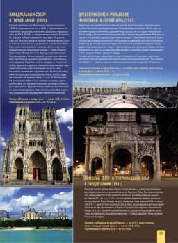 Подарочные издания. Туризм в 22 книгах (2008-2019) PDF, DjVu, FB2