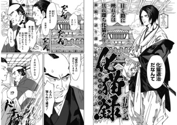 Mag Talk Weekly Young Jump 07 21 Page 146 Mangahelpers