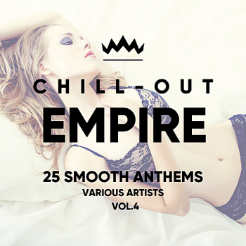 VA - Chill Out Empire (25 Smooth Anthems) Vol.4 (2018) (2018) .mp3 -320 Kbps