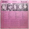 Zodiac - Disco Alliance (1980) (Vinyl)