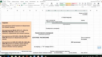 Excel для бухгалтера. 1.0 (2018) Видеокурс