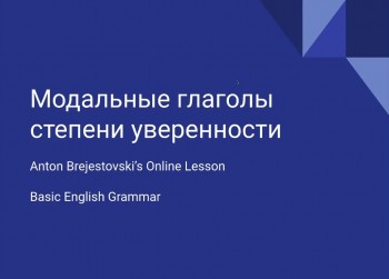 Основная английская грамматика (2020) Видеокурс