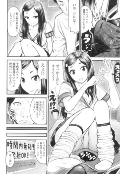 Japanese 成年コミック 友野ヒロ 正しい交尾のススメ Dl版