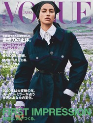 Irina Shayk - Vogue Japan February 2020
