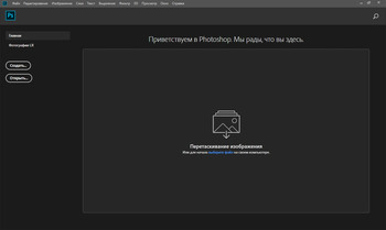 Adobe Photoshop CC 2019 20.0.7.28362 (MULTI/RUS/ENG)