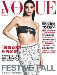 Vittoria Caretti - Vogue Japan September 2020