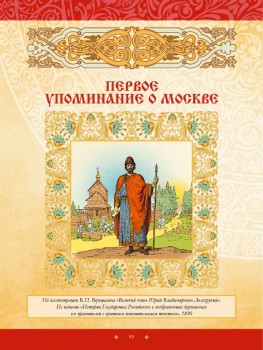 Иллюстрированная история Российской империи в 6 книгах (2016-2017) PDF, FB2