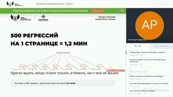 Реактивный мозг. Интенсив от чемпиона.