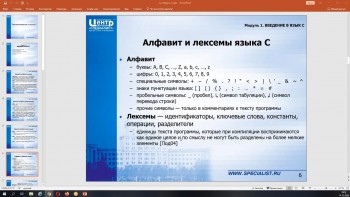 Программирование на языке - C (Си) (2020) Видеокурс