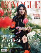 Kendall Jenner - Vogue China February 2021