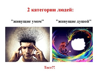 Предмет души тест