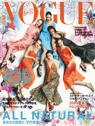 Adriana Lima, Candice Swanepoel, Doutzen Kroes, Edita Vilkeviciute, Joan Smalls, Sui He  - Vogue Japan March 2020