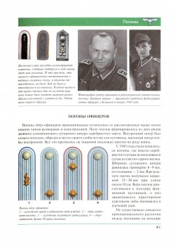 Вооруженные силы Германии 1933-1945. Полный атлас / О.П. Курылев (DJVU)