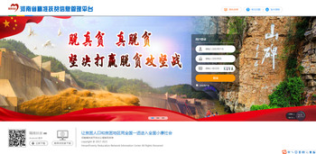 带你走进真正的贫困户-------记本人扶贫一年的心得NO1-BB姬