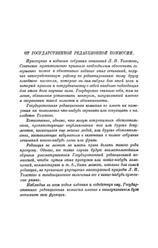 Лев Толстой - Полное собрание сочинений в 90 томах + Алфавитный указатель (1928-1958) PDF
