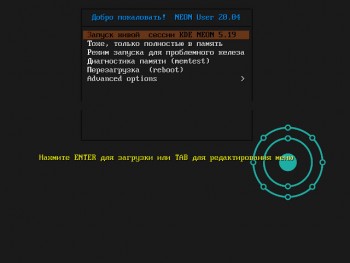 KDE Neon x64 User Edition 5.19.1 LTS 20.04 SPB (2020) RUS
