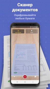 ABBYY FineScanner AI Pro - Сканер Документов с OCR - 7.4.0.0 (MULTI/RUS/ENG) (Android)