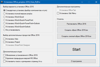 Microsoft Office 2016 Pro Plus 16.0.4639.1000 VL RePack by SPecialiST v.19.11 (RUS/ENG)