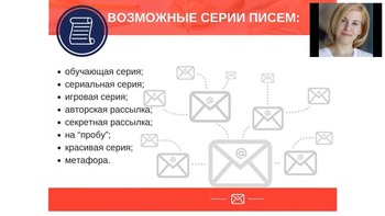 E-mail маркетинг для новичков (2019) Видеокурс