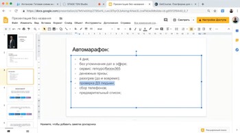 Готовая схема миллионного заработка на онлайн-школе в полном АвтоРежиме (2019) Интенсив